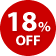 18%OFF